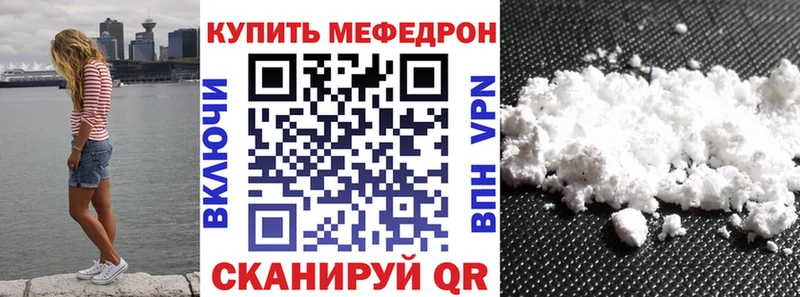 Меф mephedrone Осинники