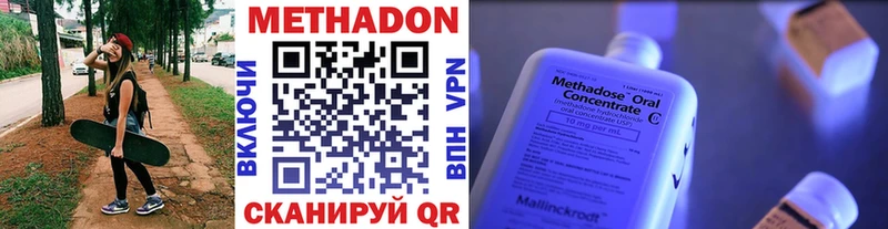 МЕТАДОН VHQ  сколько стоит  Осинники 